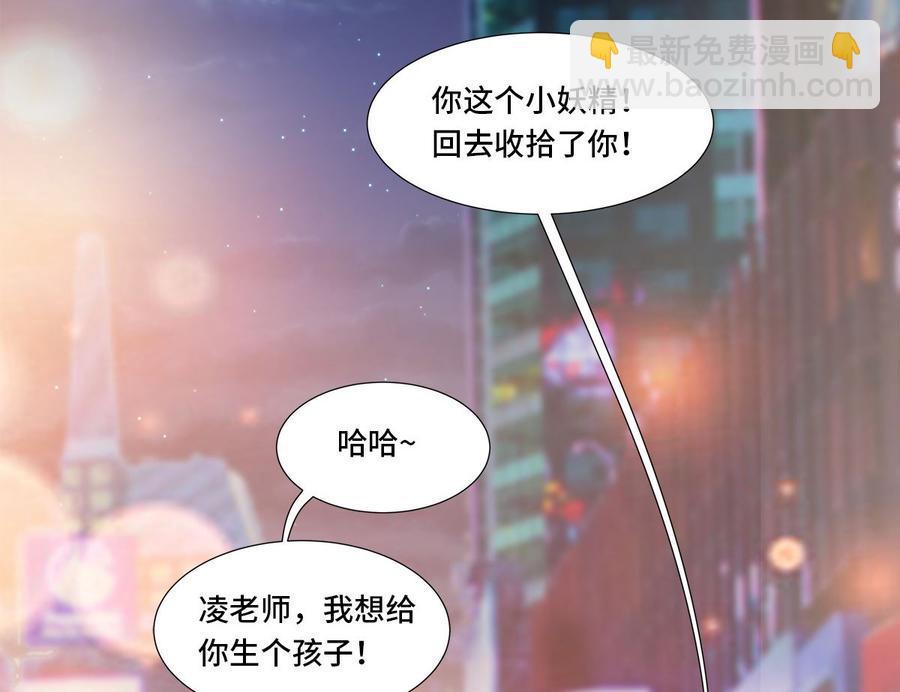 第106话 我们生个宝宝吧(1/2)-第111话