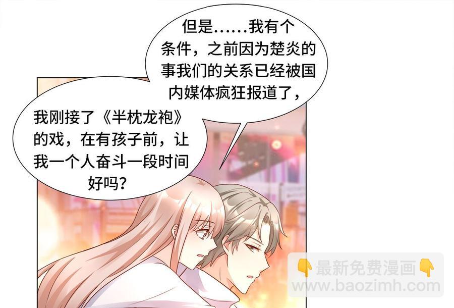第106话 我们生个宝宝吧(1/2)-第111话