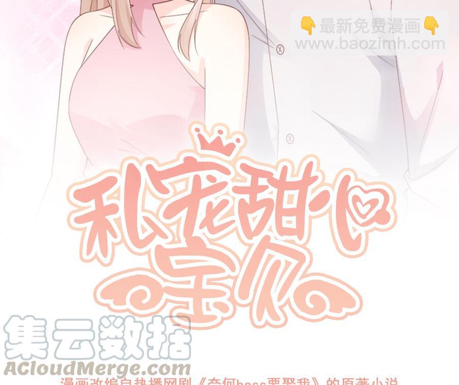 第106话 我们生个宝宝吧(1/2)-第111话