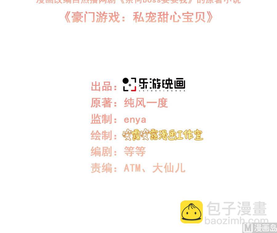 第106话 我们生个宝宝吧(1/2)-第111话