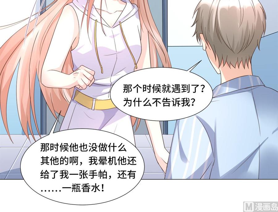 第110话 惹怒老公的下场-第115话