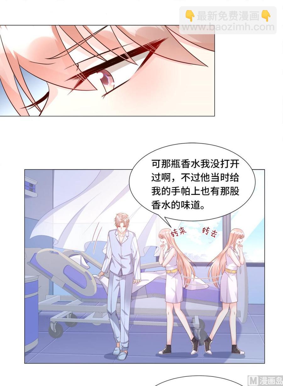 第110话 惹怒老公的下场-第115话