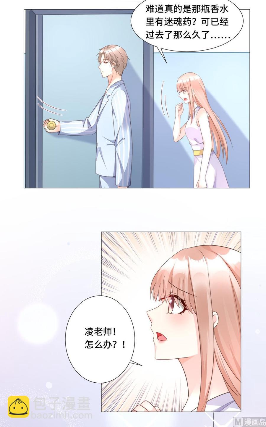第110话 惹怒老公的下场-第115话