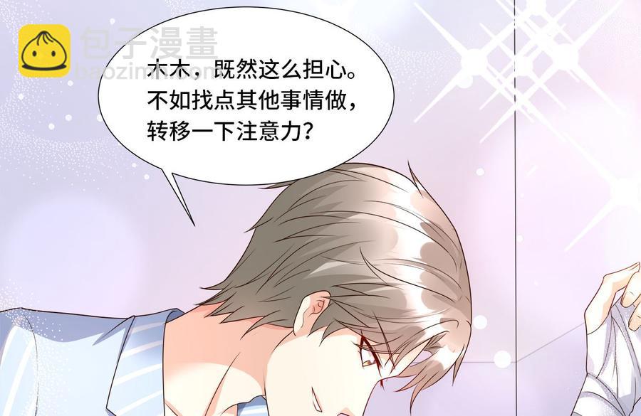 第110话 惹怒老公的下场-第115话
