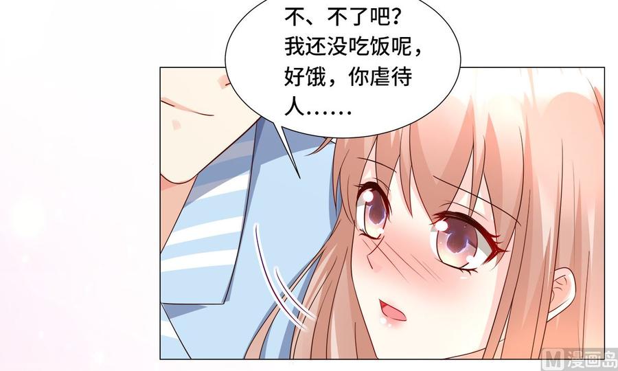 第110话 惹怒老公的下场-第115话