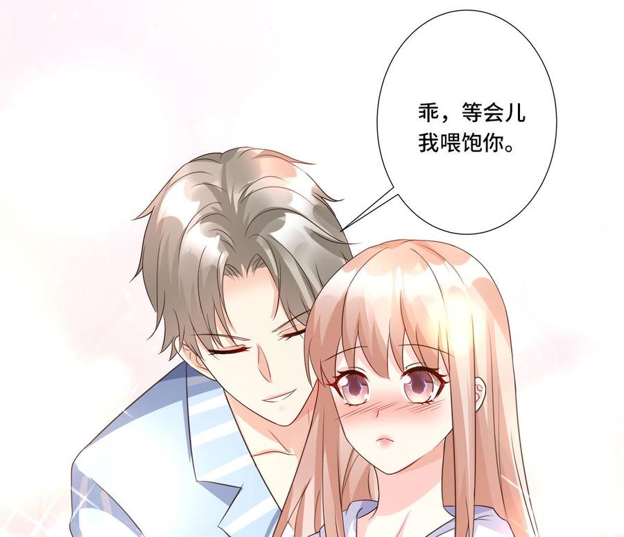 第110话 惹怒老公的下场-第115话