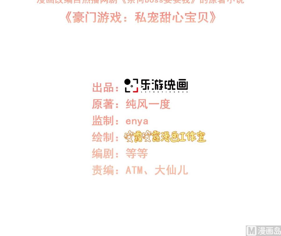 第110话 惹怒老公的下场-第115话