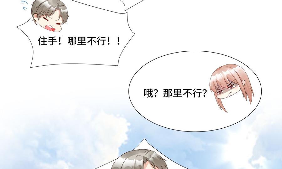 第110话 惹怒老公的下场-第115话