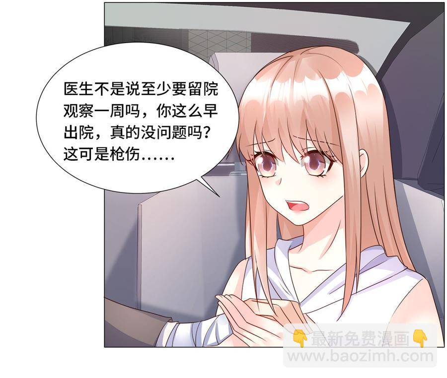 第110话 惹怒老公的下场-第115话