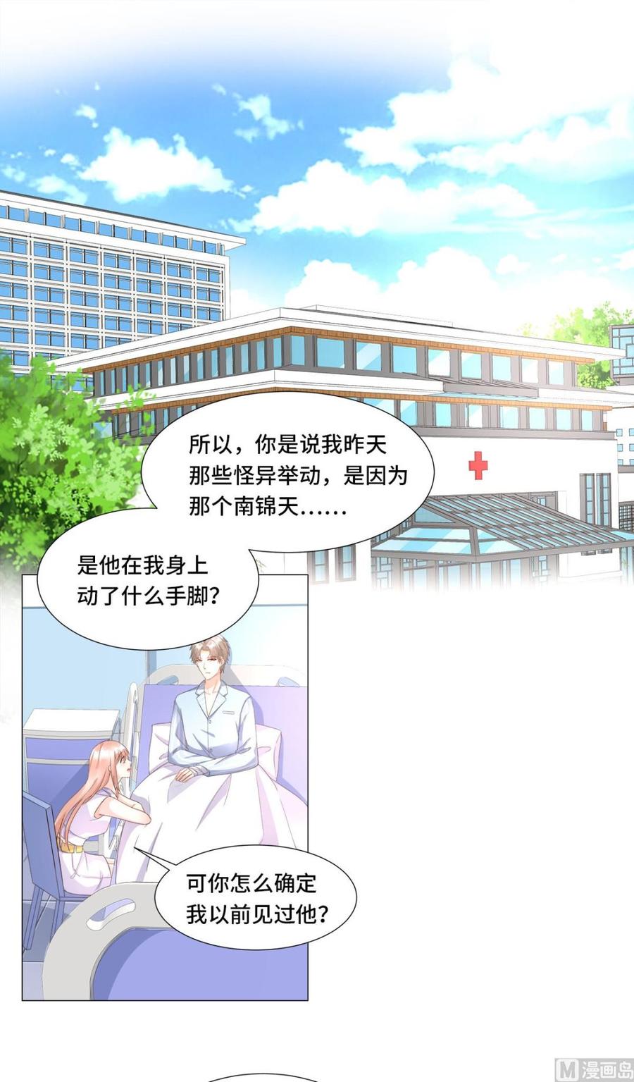 第110话 惹怒老公的下场-第115话