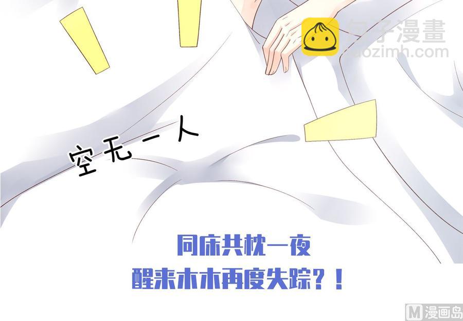 第110话 惹怒老公的下场-第115话