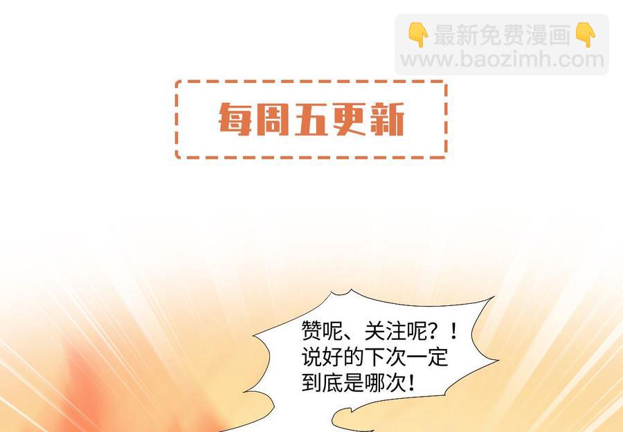 第110话 惹怒老公的下场-第115话
