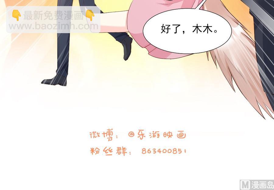 第110话 惹怒老公的下场-第115话