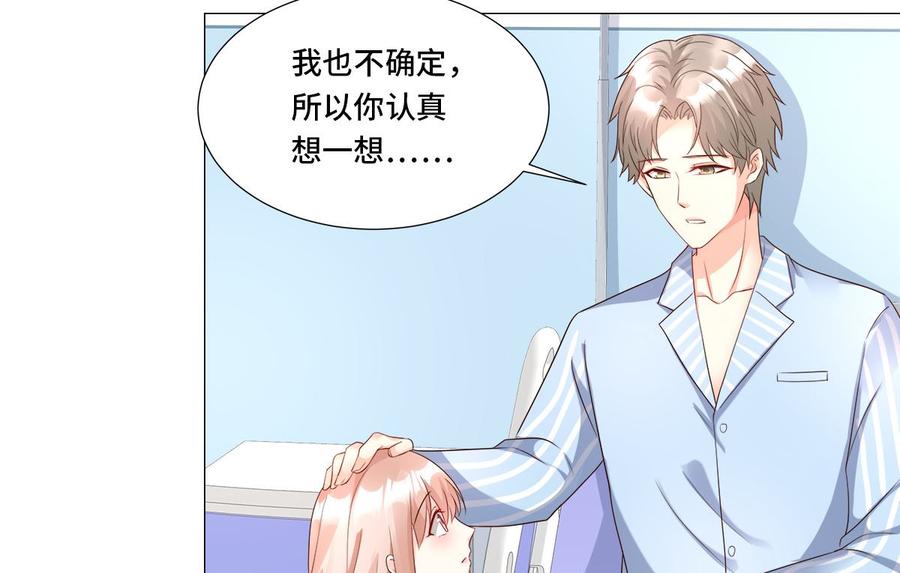 第110话 惹怒老公的下场-第115话