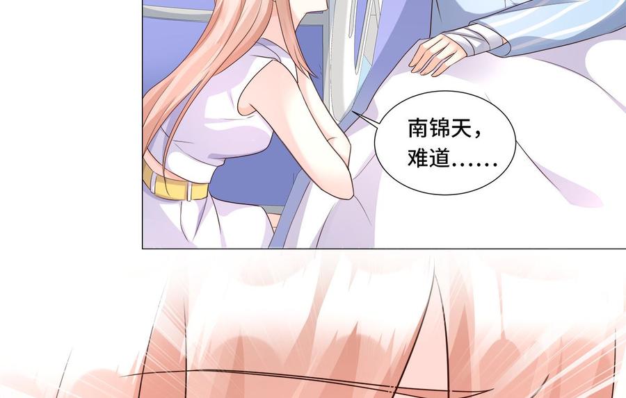 第110话 惹怒老公的下场-第115话