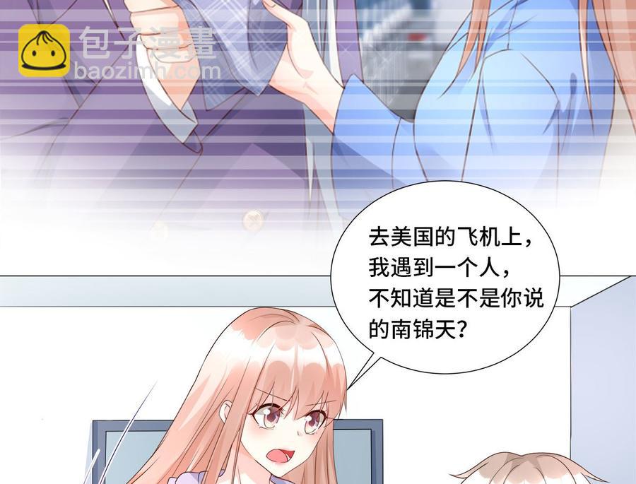 第110话 惹怒老公的下场-第115话
