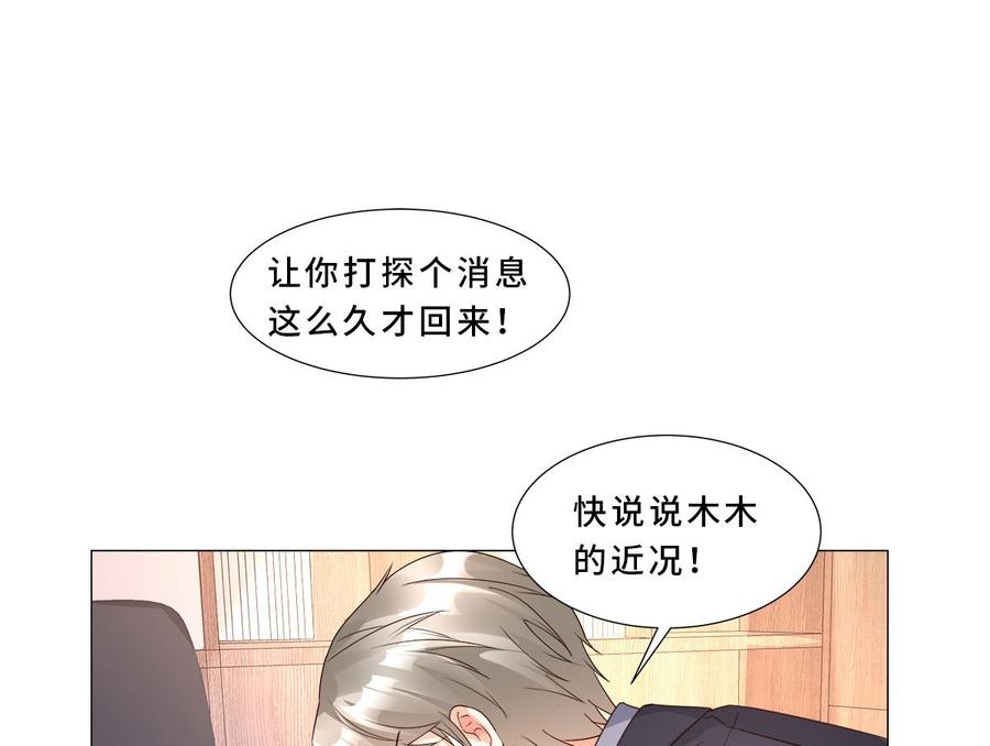第112话 霸凌？谋杀！(1/2)-第117话