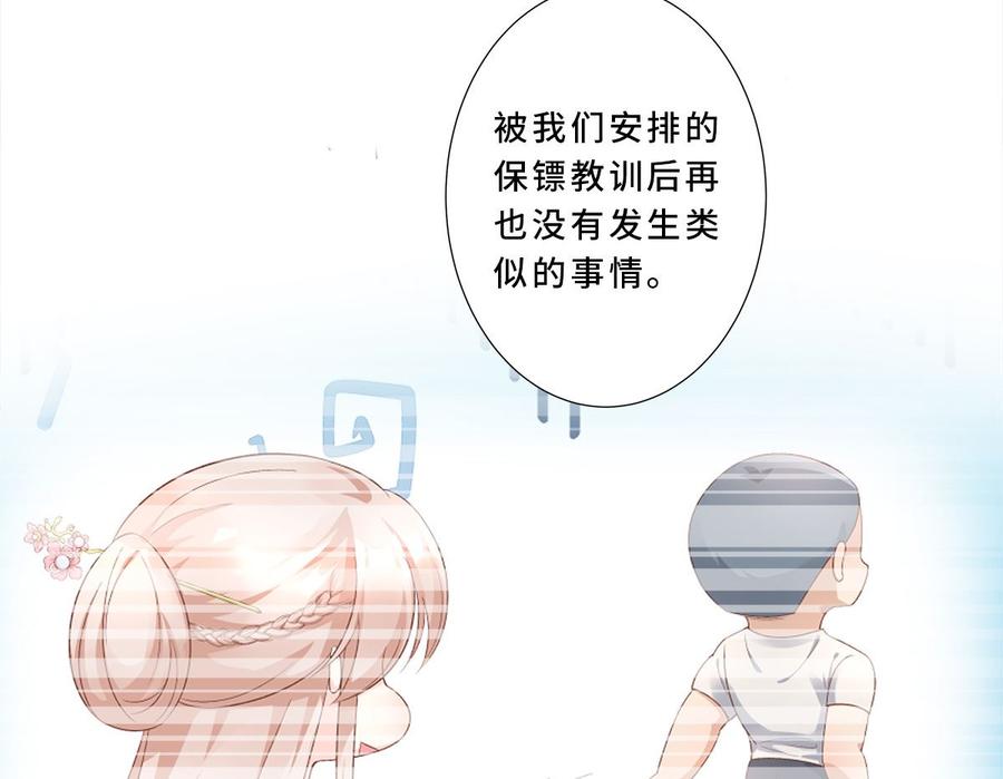 第112话 霸凌？谋杀！(1/2)-第117话