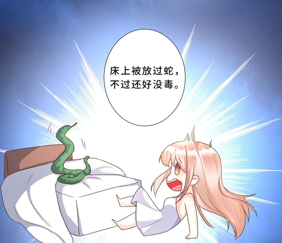 第112话 霸凌？谋杀！(1/2)-第117话