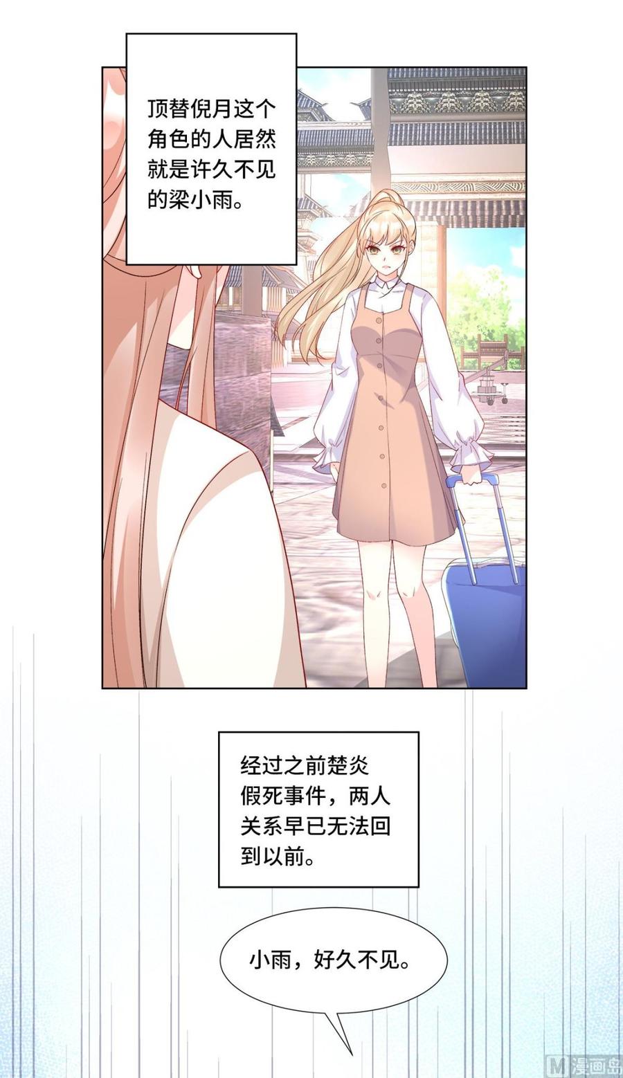 第113话 老凌怒闯审问现场-第119话