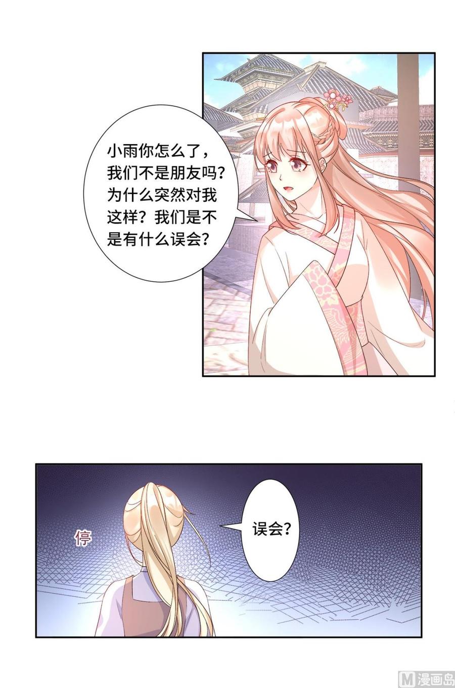第113话 老凌怒闯审问现场-第119话