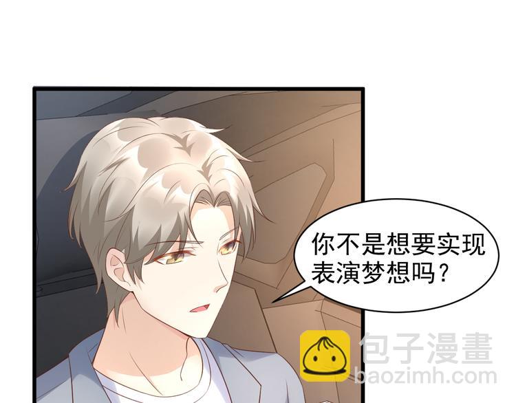 第12话 总裁套路一时爽(1/2)-第13话