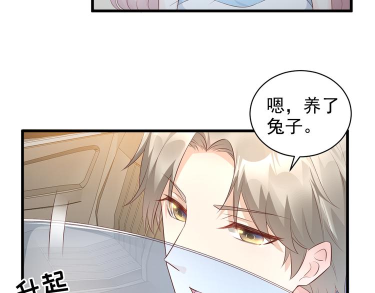 第12话 总裁套路一时爽(1/2)-第13话