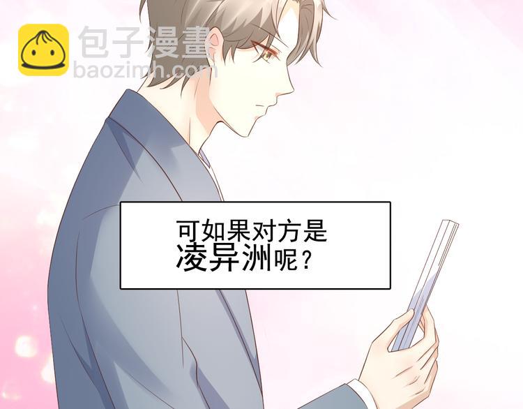 第12话 总裁套路一时爽(1/2)-第13话