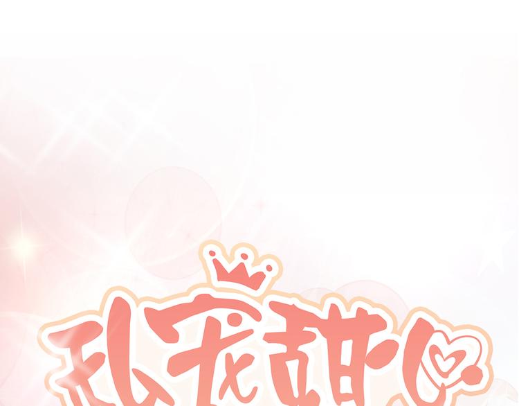 第12话 总裁套路一时爽(1/2)-第13话