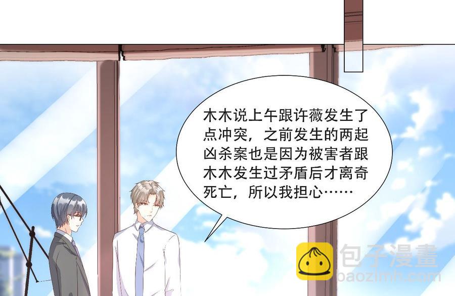 第117话 boss的反击计划(1/2)-第123话