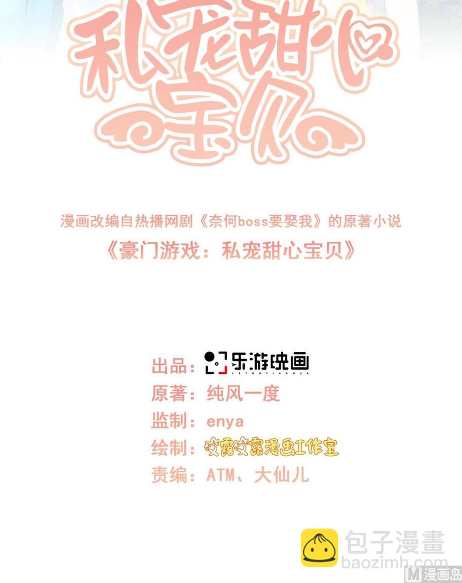 第117话 boss的反击计划(1/2)-第123话