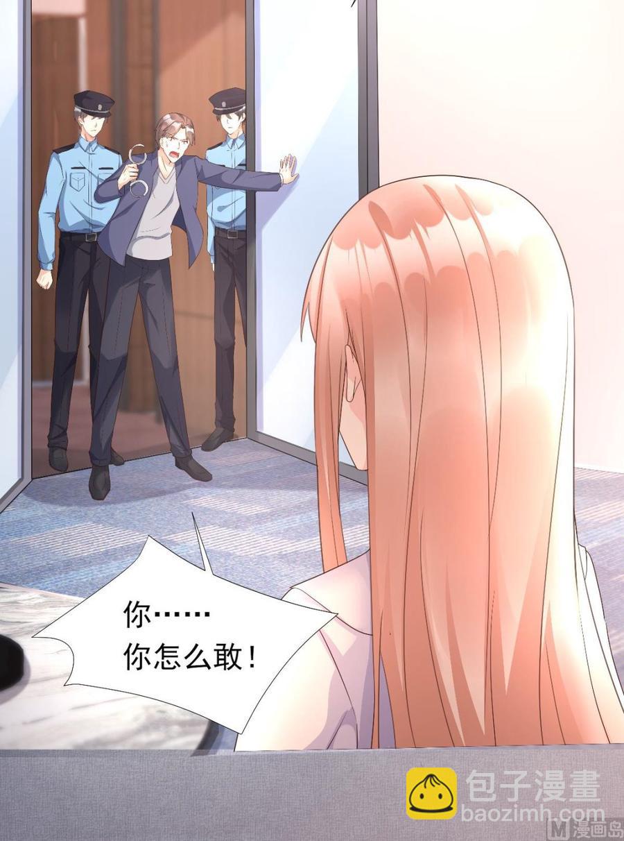 第117话 boss的反击计划(1/2)-第123话