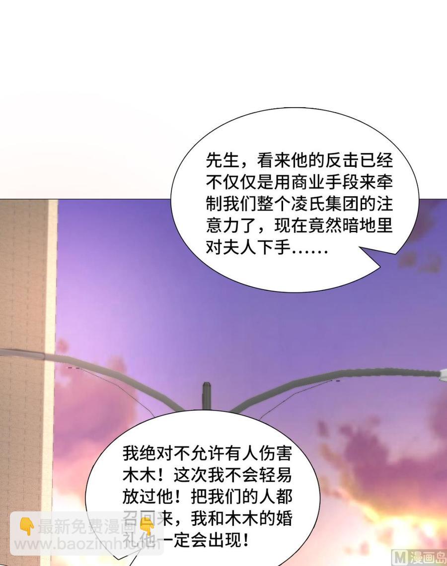 第117话 boss的反击计划(1/2)-第123话