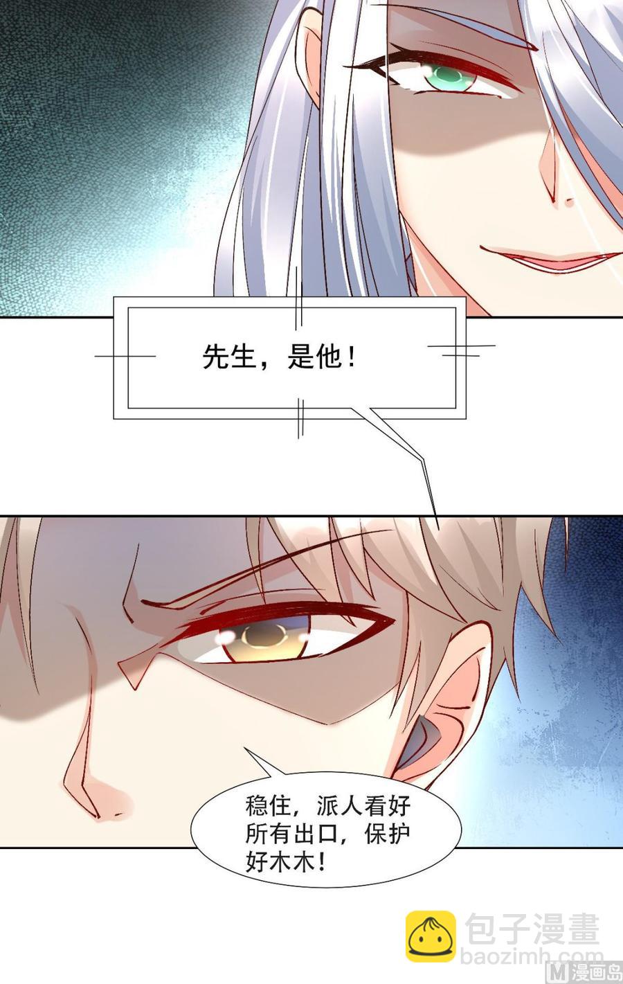第119话 这婚礼还办吗？(1/2)-第125话