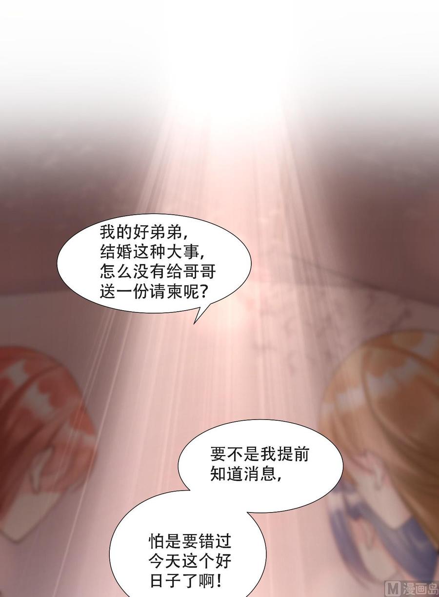第119话 这婚礼还办吗？(1/2)-第125话