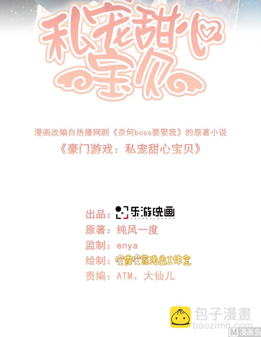 第119话 这婚礼还办吗？(1/2)-第125话