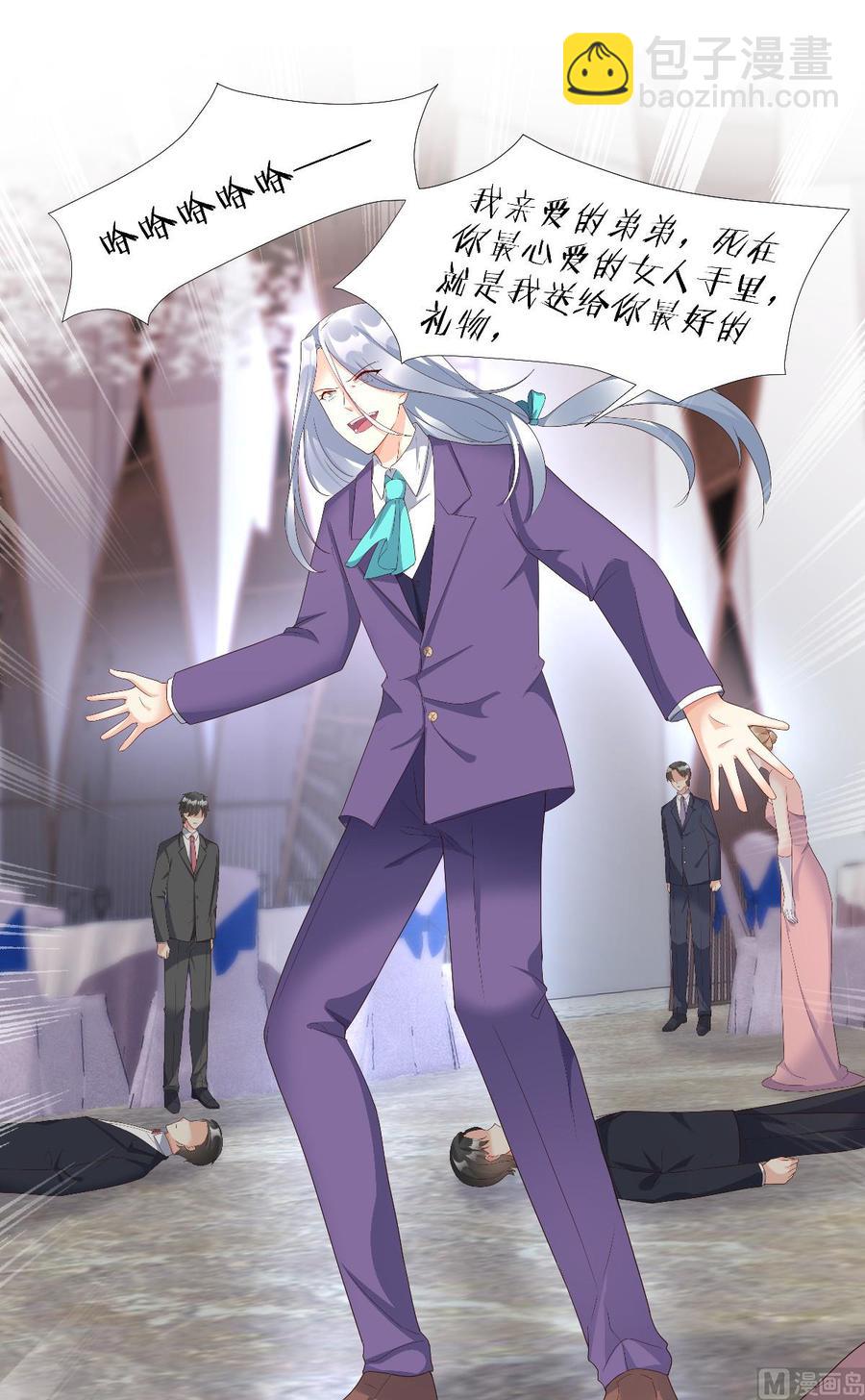 第119话 这婚礼还办吗？(1/2)-第125话