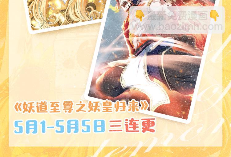 私宠动态漫第二季上线-第127话