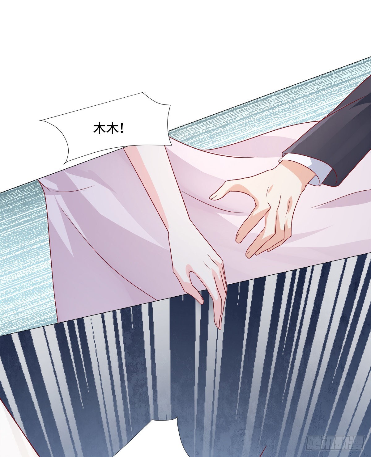 第115话 隐婚关系大公开！-第121话