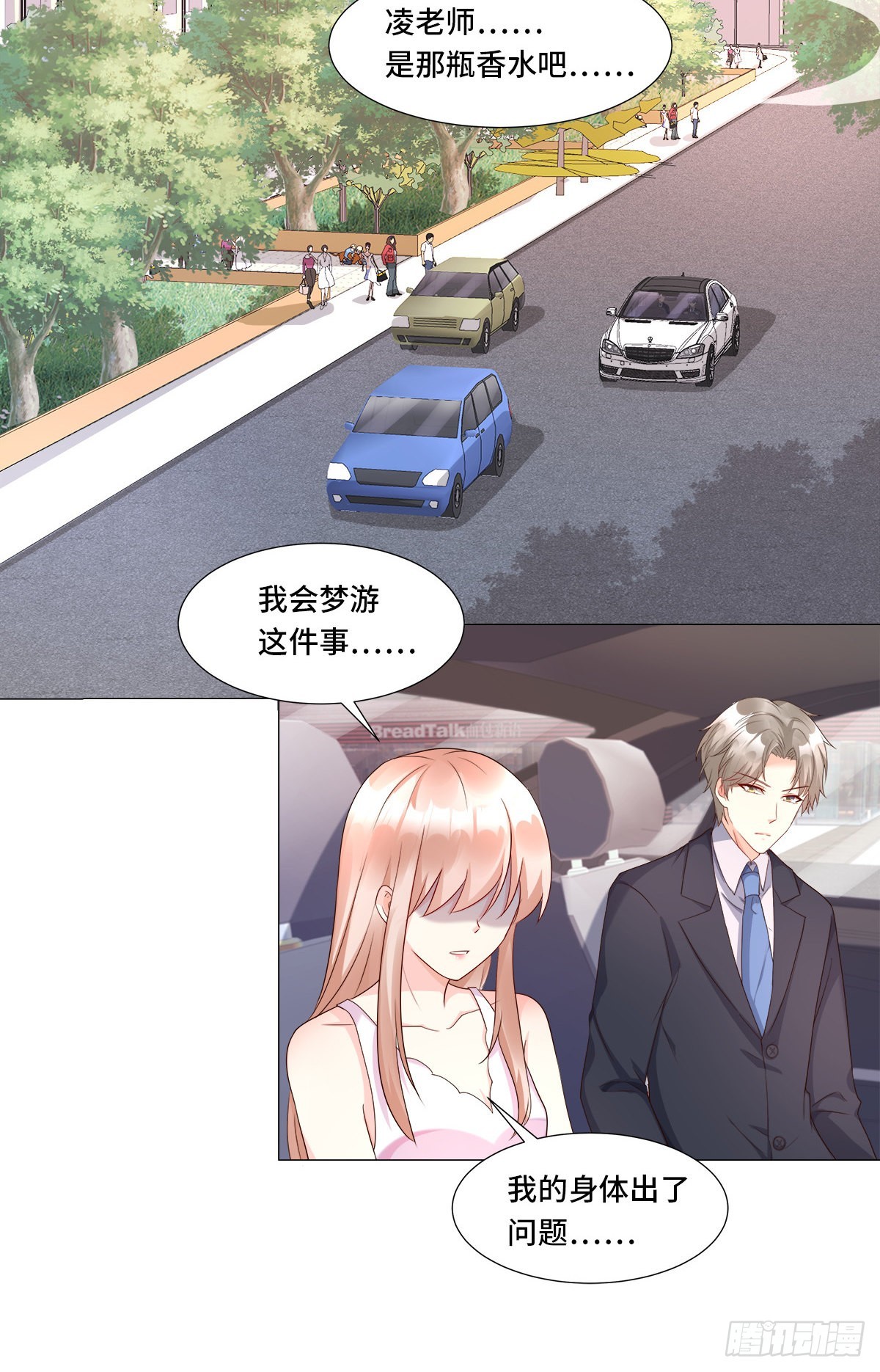 第115话 隐婚关系大公开！-第121话