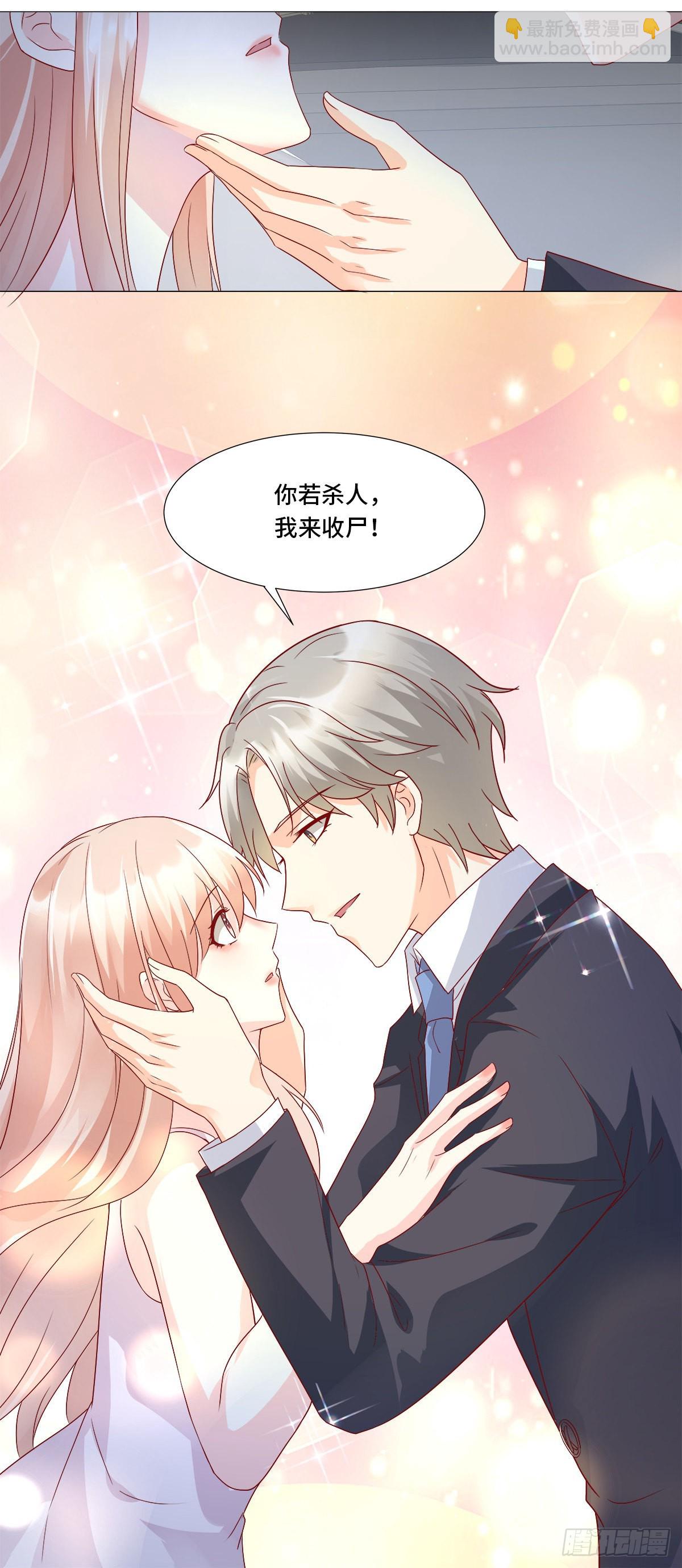 第115话 隐婚关系大公开！-第121话