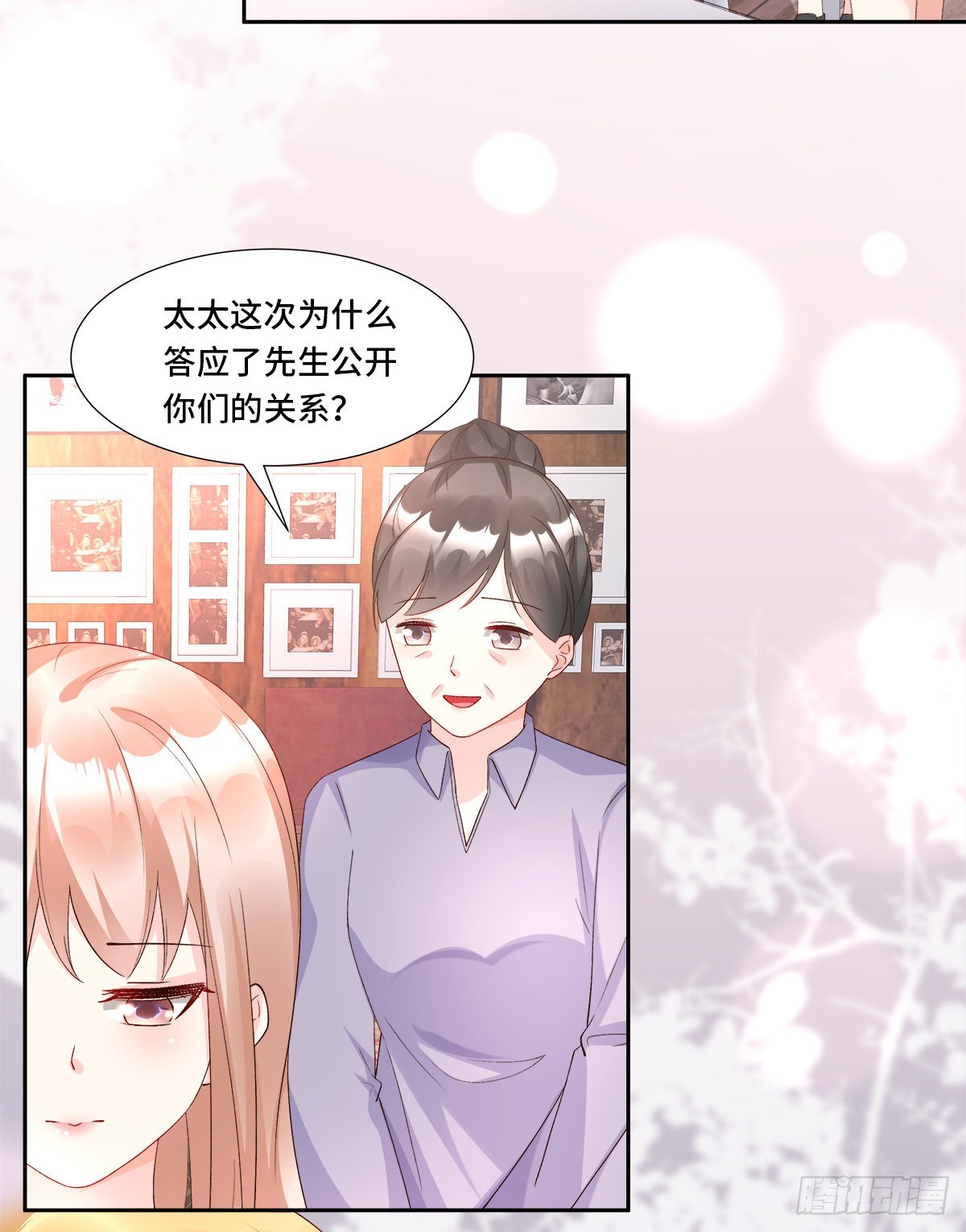 第115话 隐婚关系大公开！-第121话
