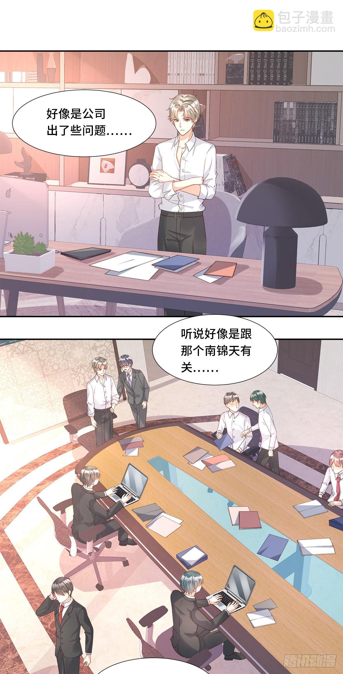 第115话 隐婚关系大公开！-第121话