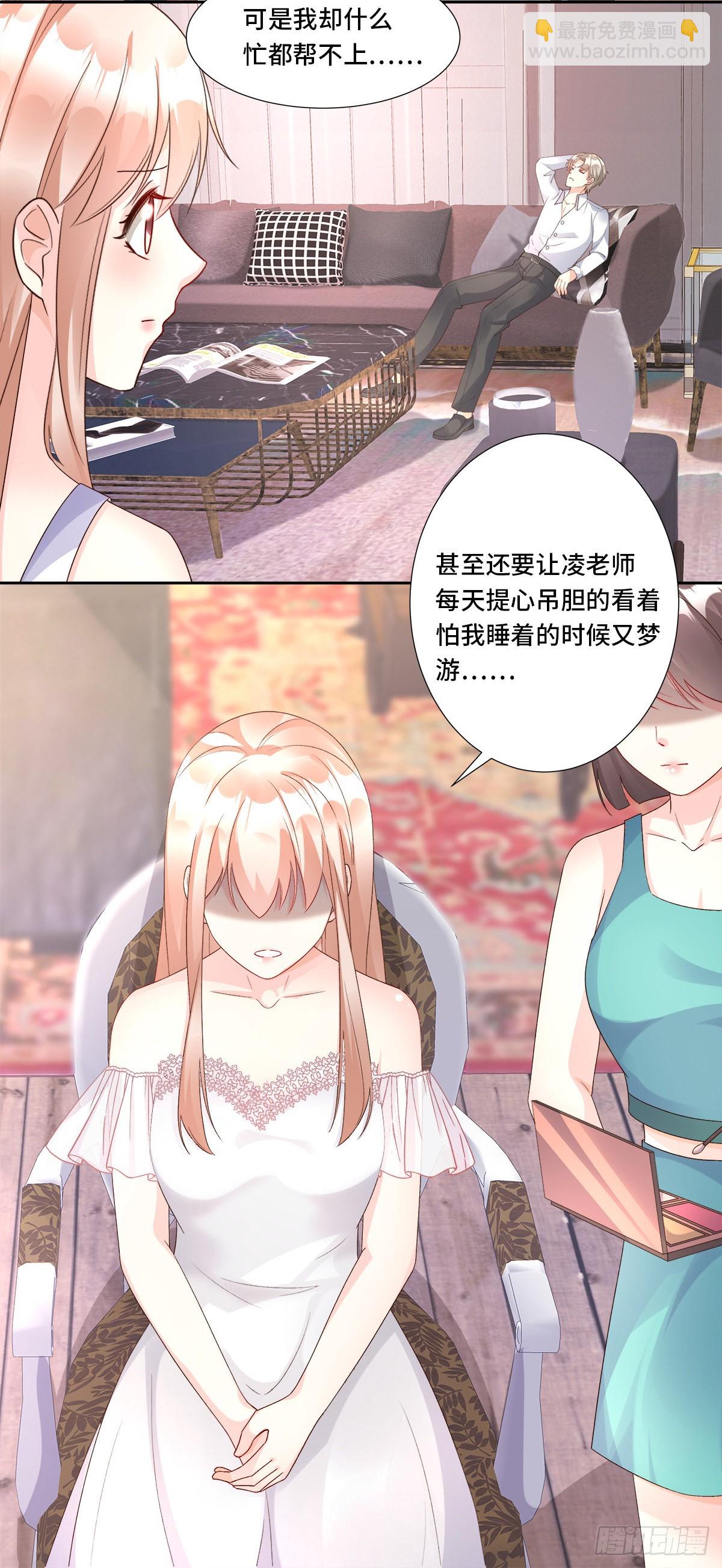 第115话 隐婚关系大公开！-第121话