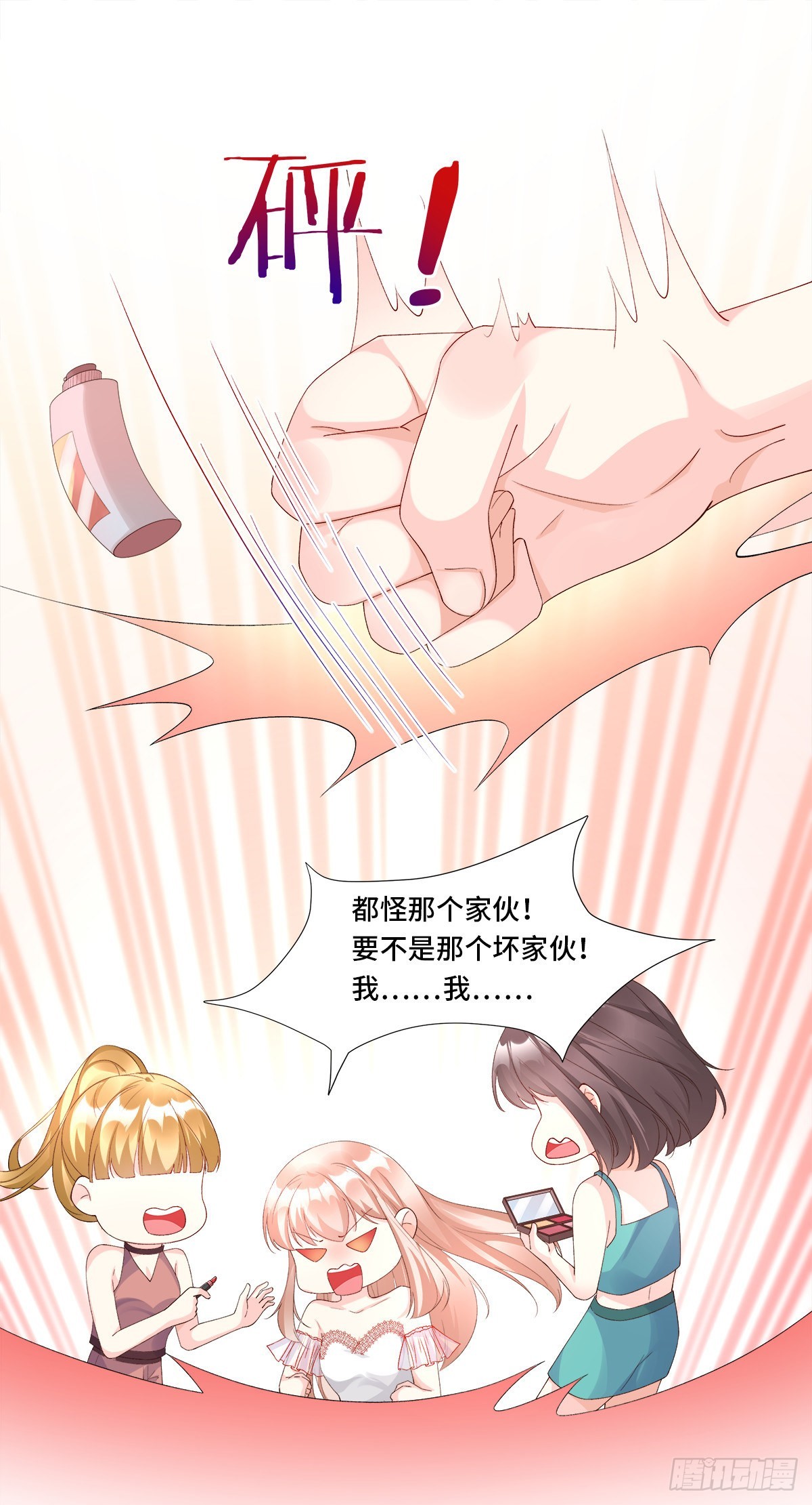 第115话 隐婚关系大公开！-第121话