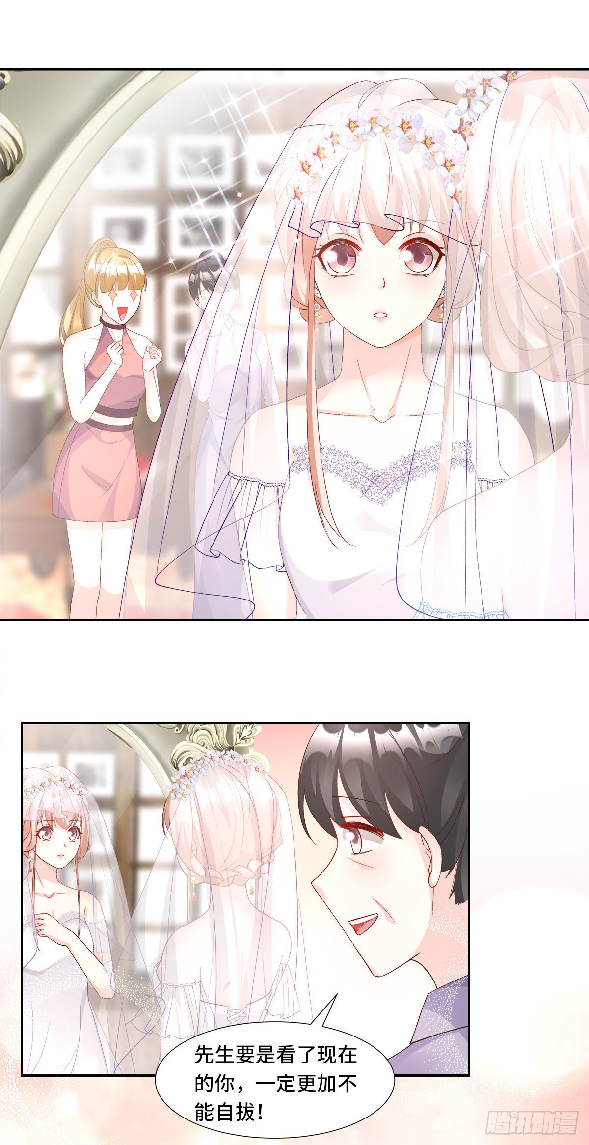 第115话 隐婚关系大公开！-第121话