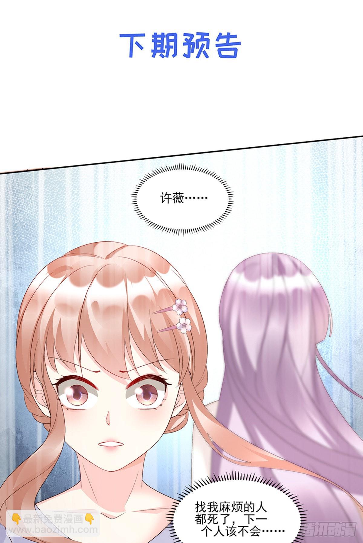 第115话 隐婚关系大公开！-第121话