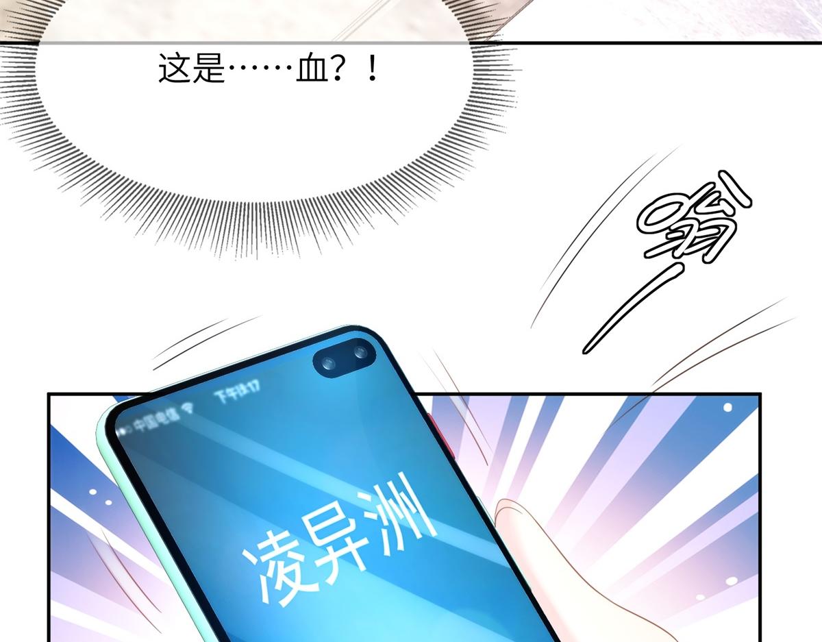 第12话震惊！女主才是小宋的亲生母亲！(1/2)-第141话