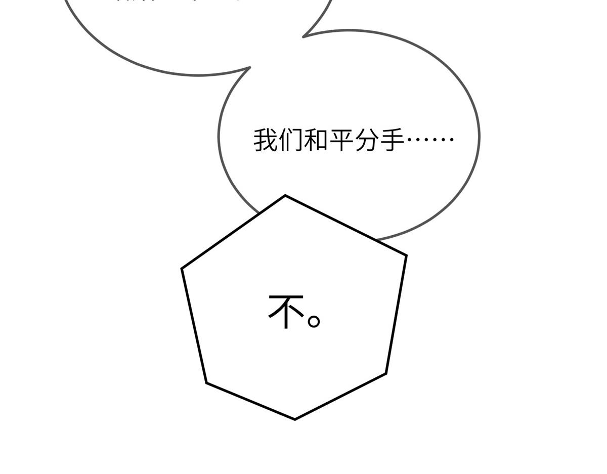 第12话震惊！女主才是小宋的亲生母亲！(1/2)-第141话