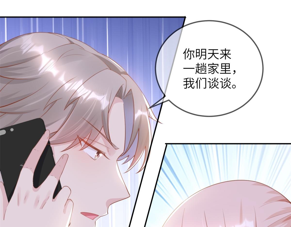 第12话震惊！女主才是小宋的亲生母亲！(1/2)-第141话
